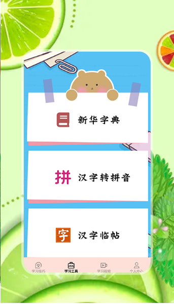 简单学习.png