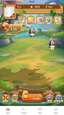 嗨帮极速版