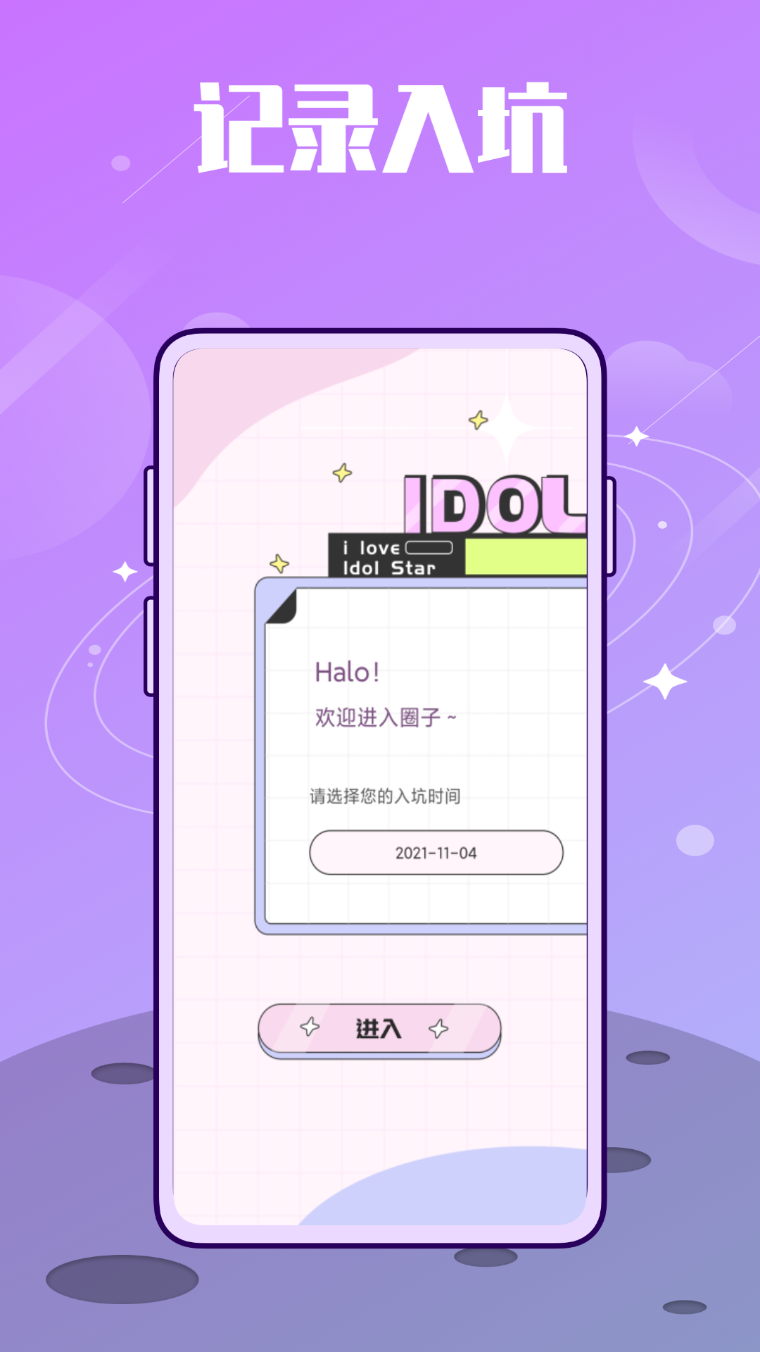 韩idol.png