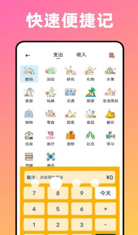 卡片记账喵.jpg