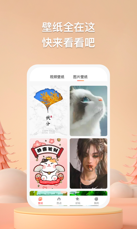 焦糖壁纸.jpg