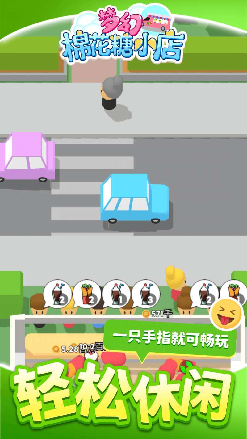 梦幻棉花糖小店.jpg