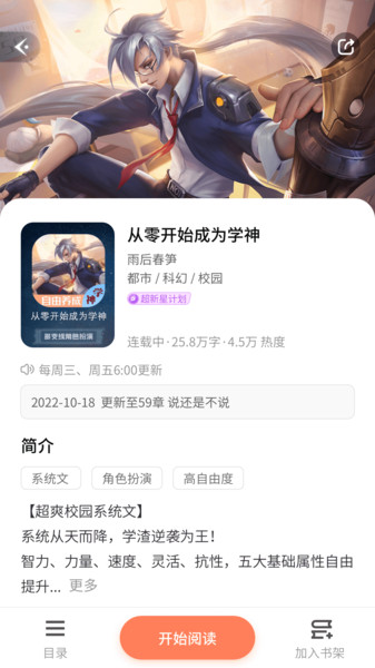 点点穿书.jpg