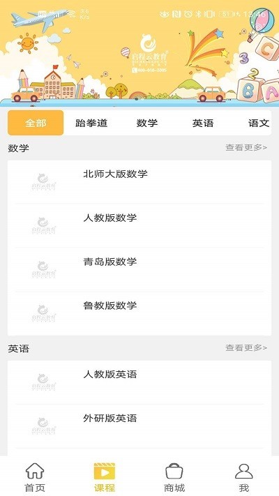 启程云教育(1)