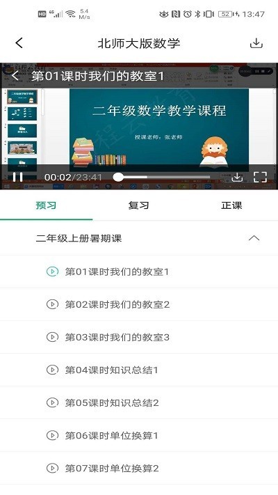 启程云教育(3)