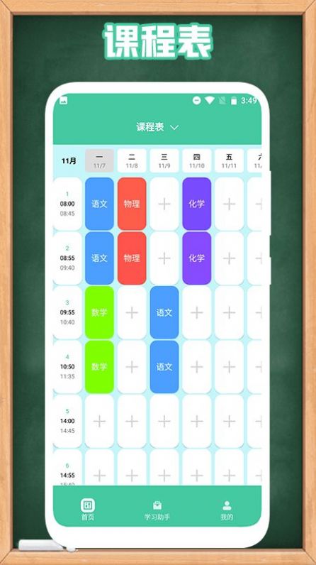 童学管理器.jpg
