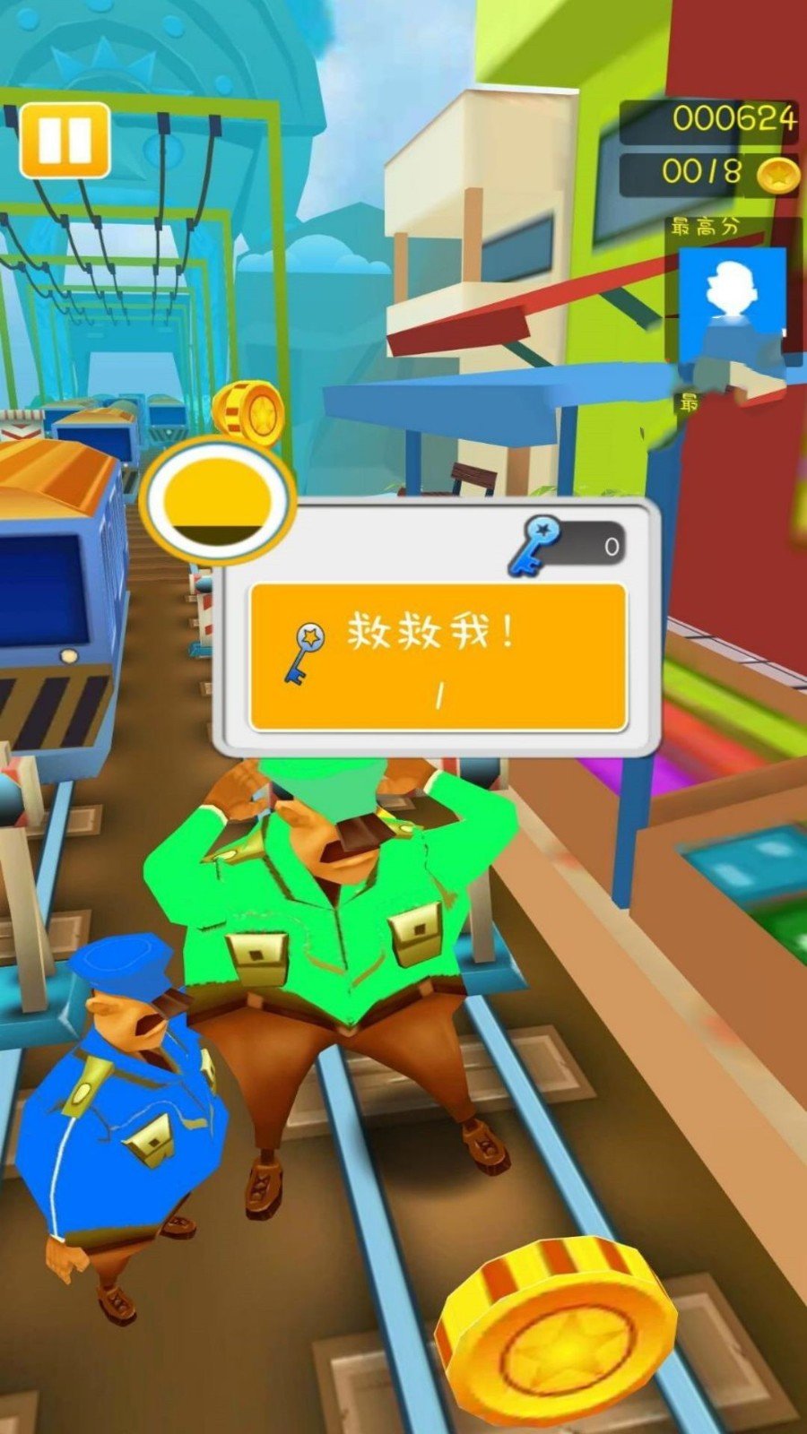 地铁极限跑酷旧版.jpg