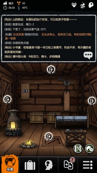 重建家园无限瓶盖破解版(4)