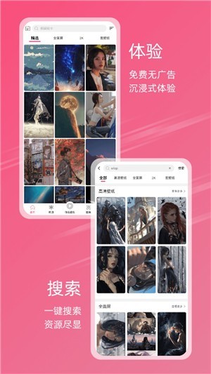 元气壁纸