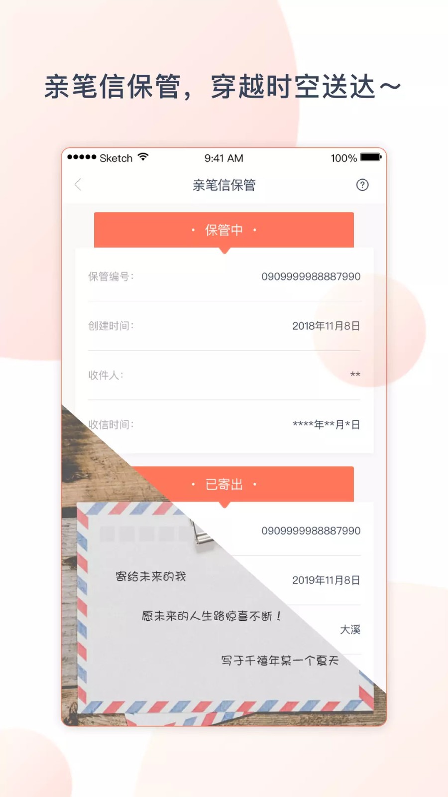 尺书(2)