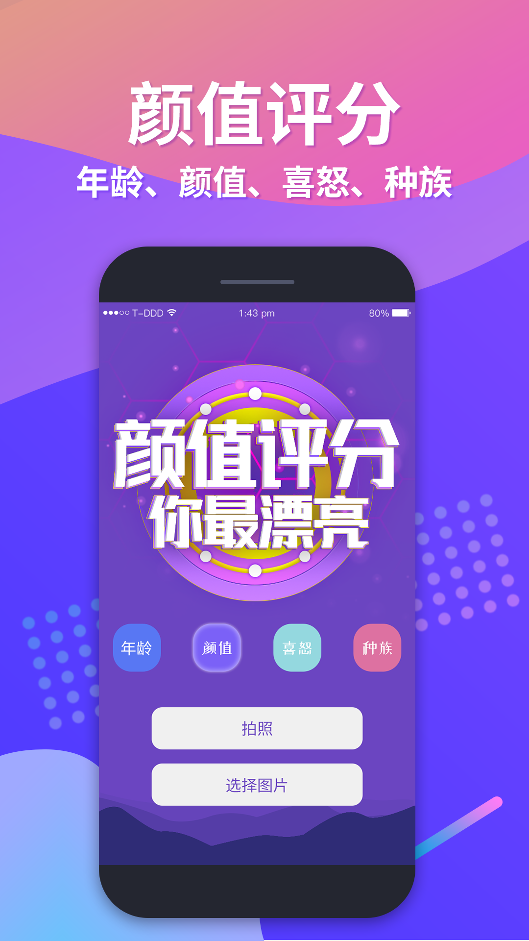 整人测年龄(2)