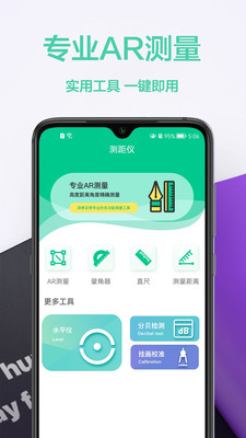 高度测量仪.jpg