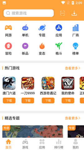 2265游戏盒