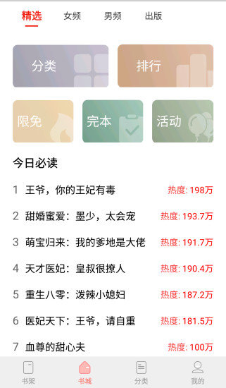 坚果免费小说.jpg