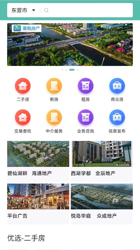 喜鹊房产.jpg