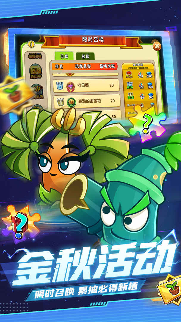 植物大战僵尸22.9.8内购版(4)