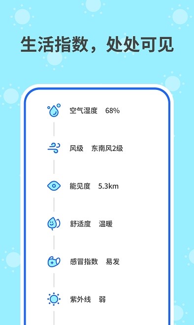 和喣天气.jpg