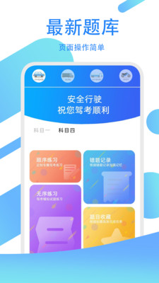 驾考模拟练习宝.jpg