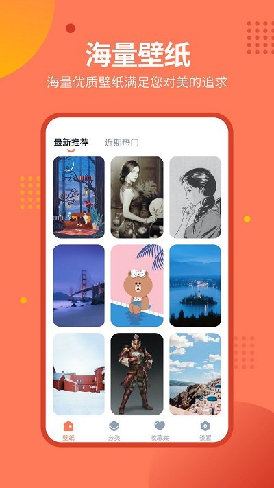 壁纸锁屏秀.jpg