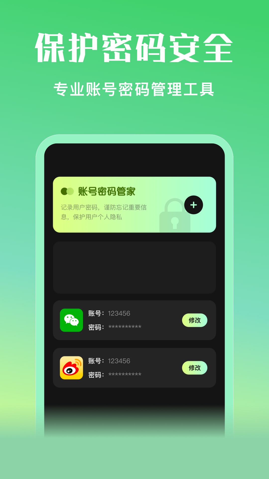 应用隐私宝.png