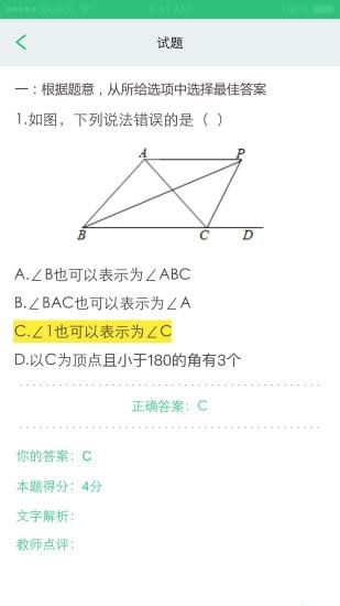 天津人人通(3)