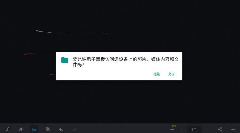 电子黑板.jpg