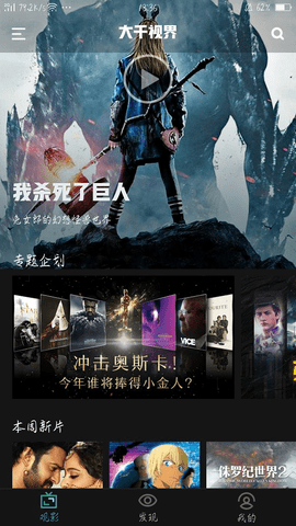 大千视界