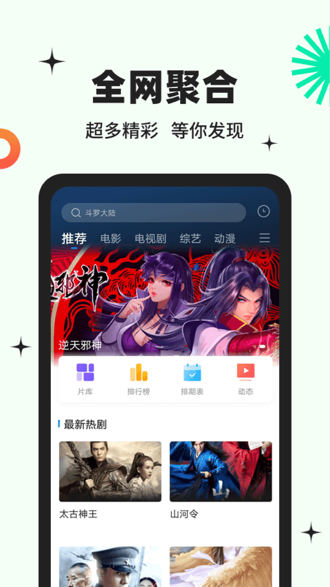 包子影视(1)