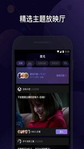 微光电影3.0