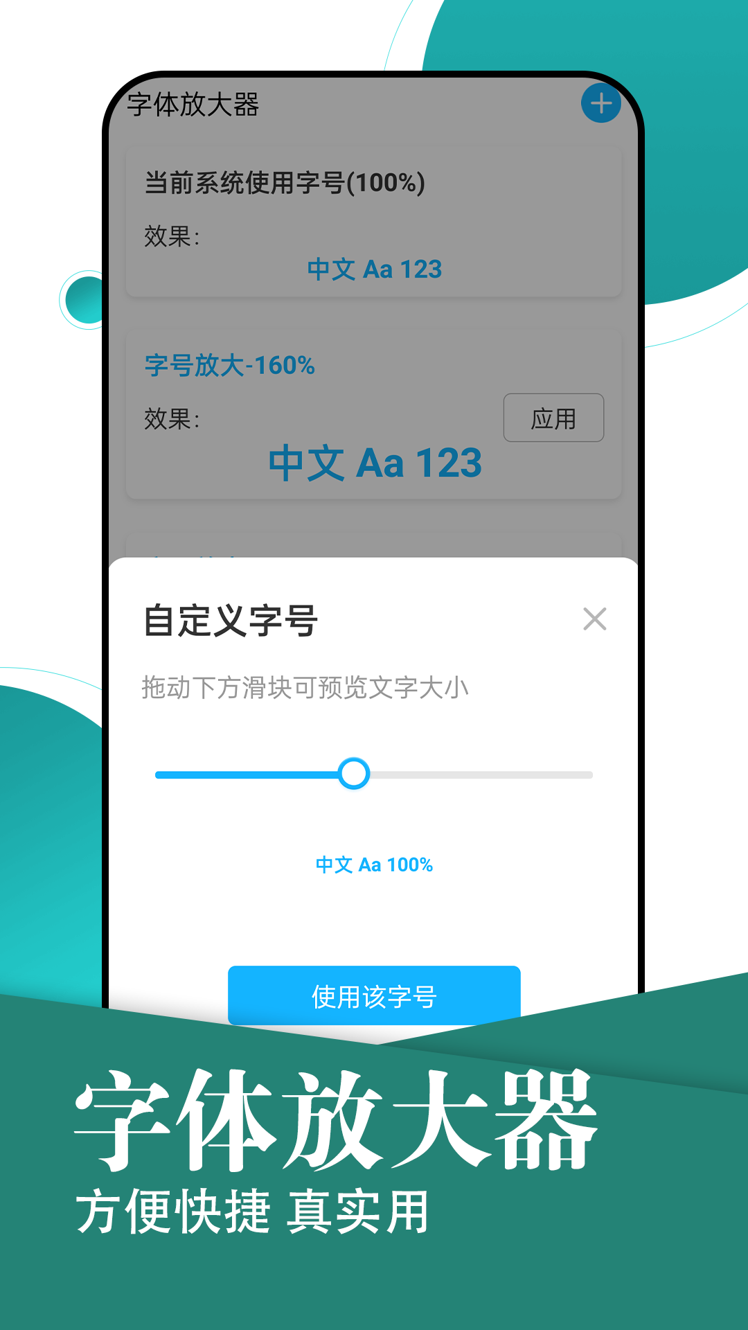 旋转大字轻松阅.png