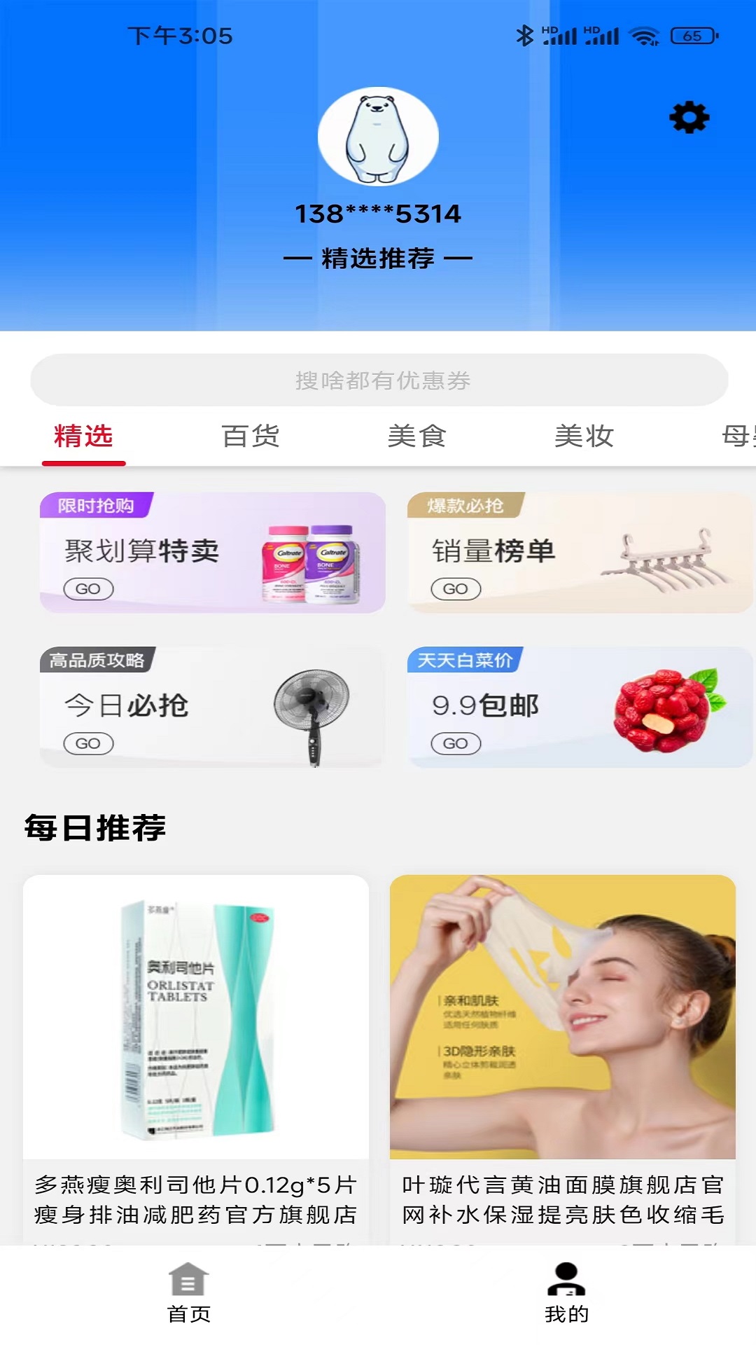 阿猫快省.jpg