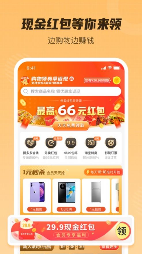 超惠购.jpg
