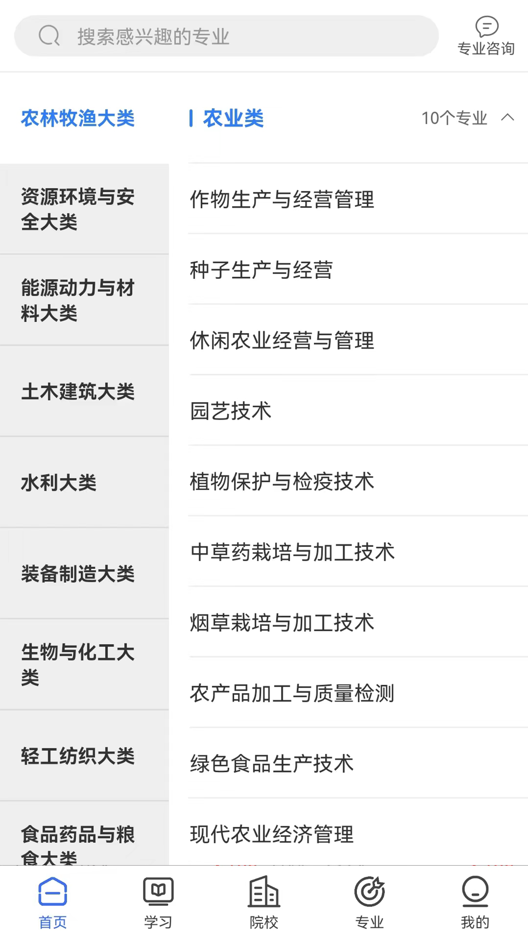 单招考试宝典(1)