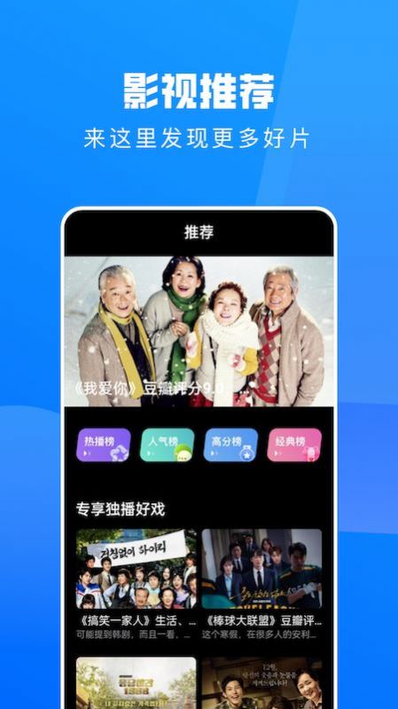 全民影视推荐.jpg
