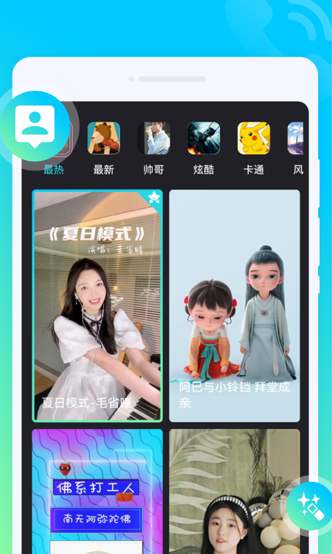 时光来电秀.png