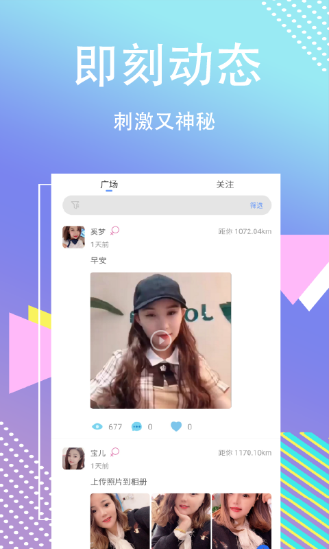 缘分聊(4)