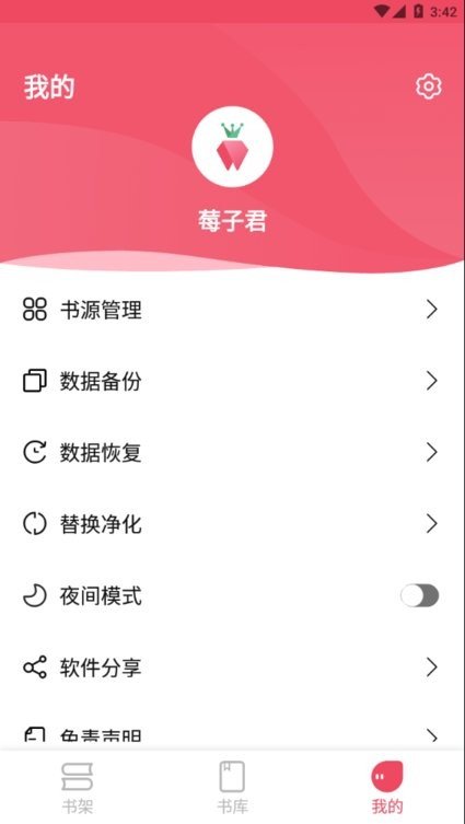 树莓阅读(2)