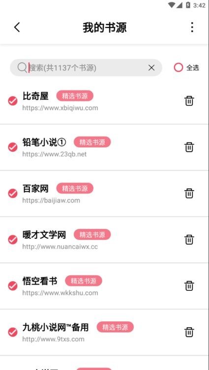 树莓阅读(5)