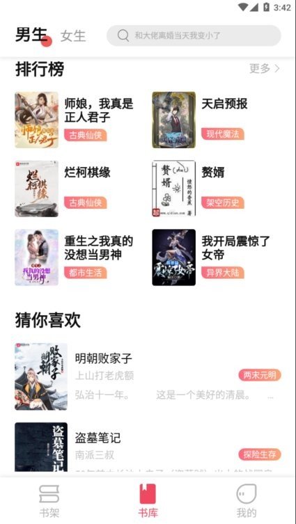 树莓阅读(3)