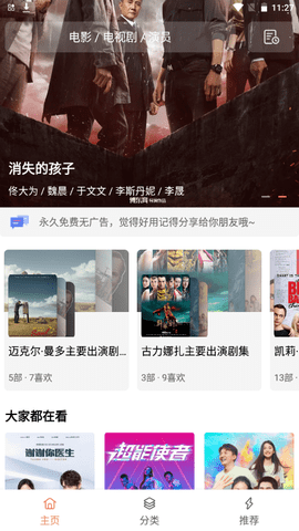下饭影视