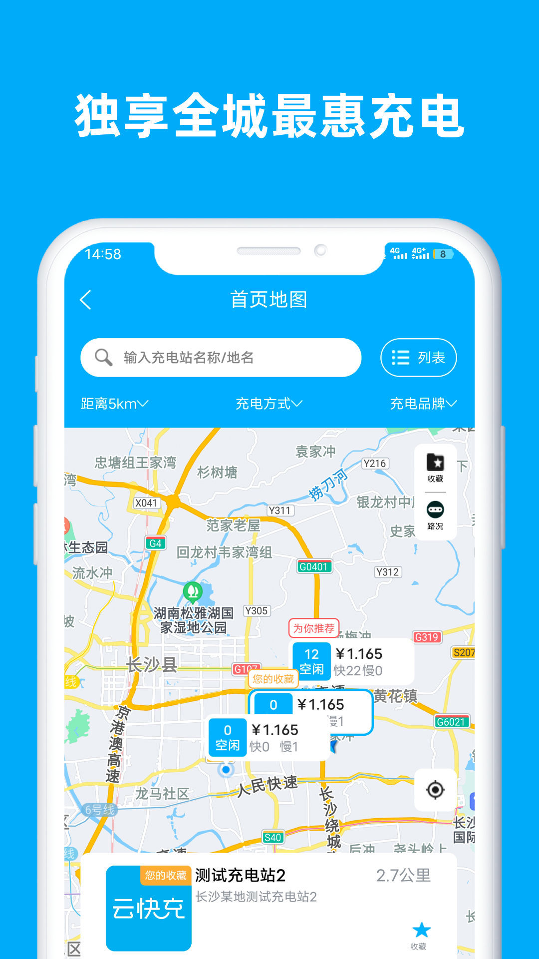 行必达司机.jpg