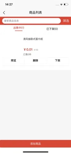 速爽云购(2)
