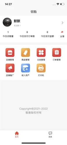 速爽云购(4)