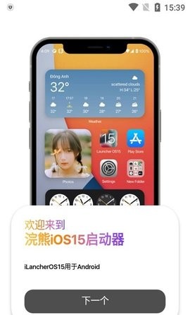 浣熊iOS15启动器