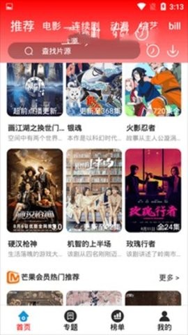 麻花影城