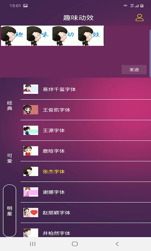 趣味动效.jpg
