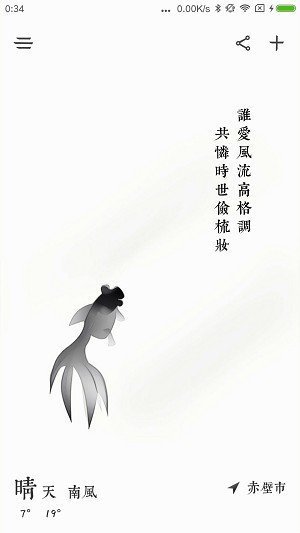 留白天气.jpg