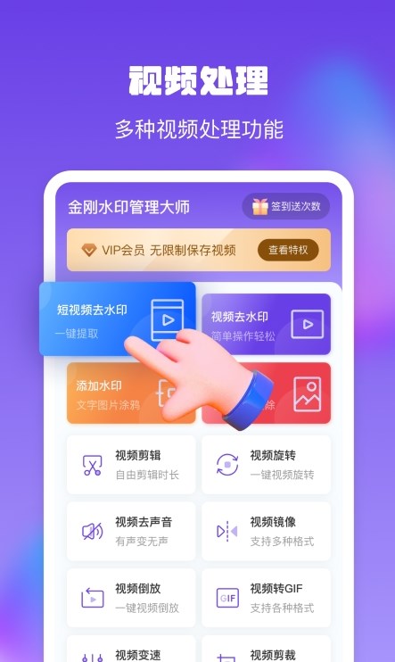 金刚水印管理大师.jpg