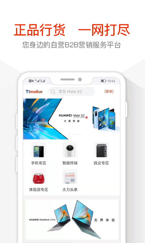 太力商城(1)