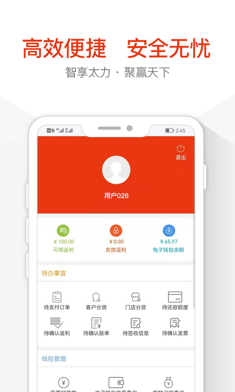 太力商城(3)